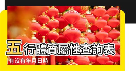 生辰八字屬性|免費生辰八字五行屬性查詢、算命、分析命盤喜用神、喜忌